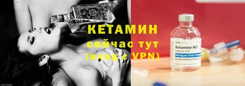 КЕТАМИН VHQ  Родники 