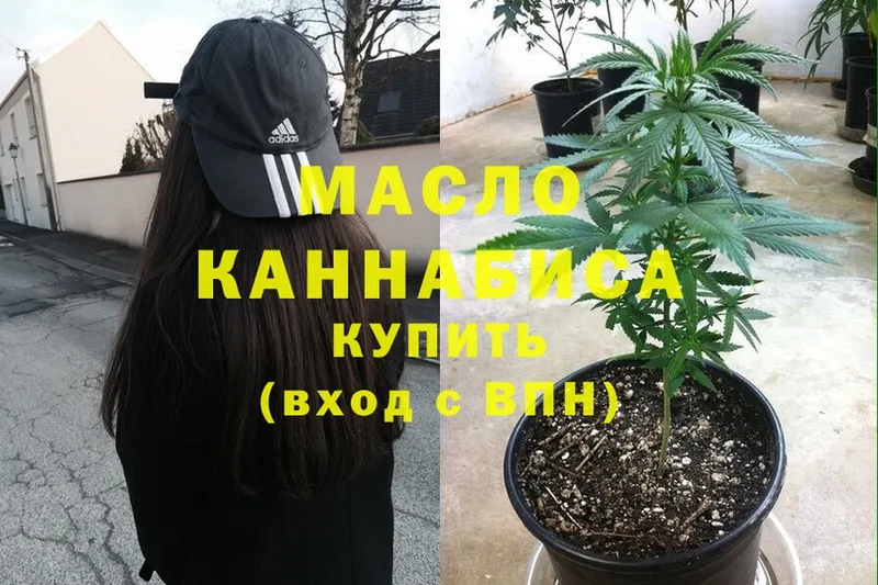 shop официальный сайт  Родники  Дистиллят ТГК THC oil 